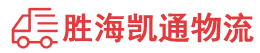 潮州到克什克腾旗物流公司